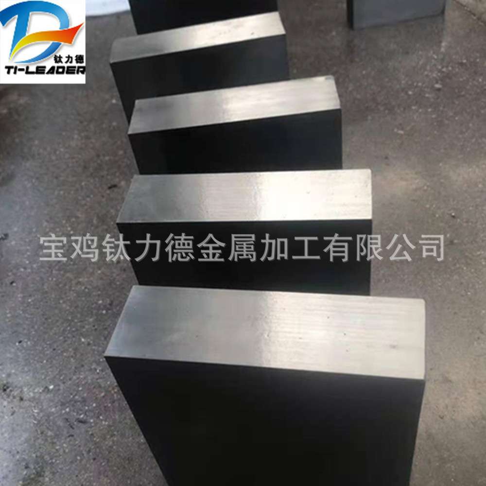 TA1/TA2 高纯度钛方块 钛板 钛方条 强度高耐蚀性比重轻 供应