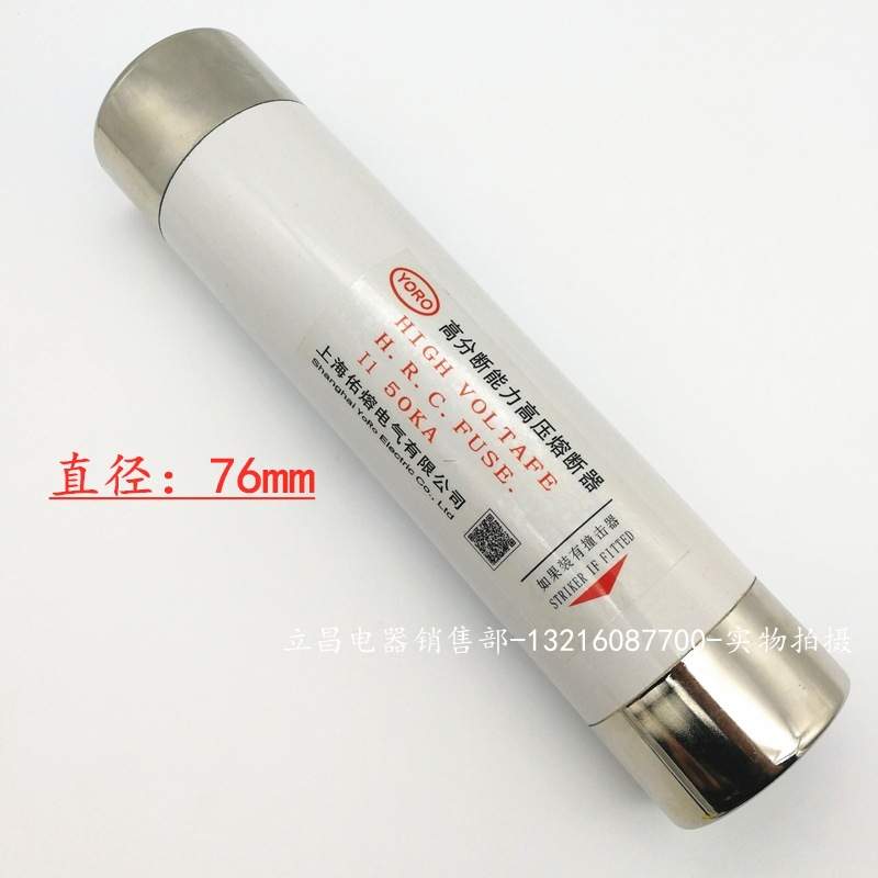 限流熔断器 平头XRNP XRNT 10KV 12KV高压熔断管16A 20A25A30A40A