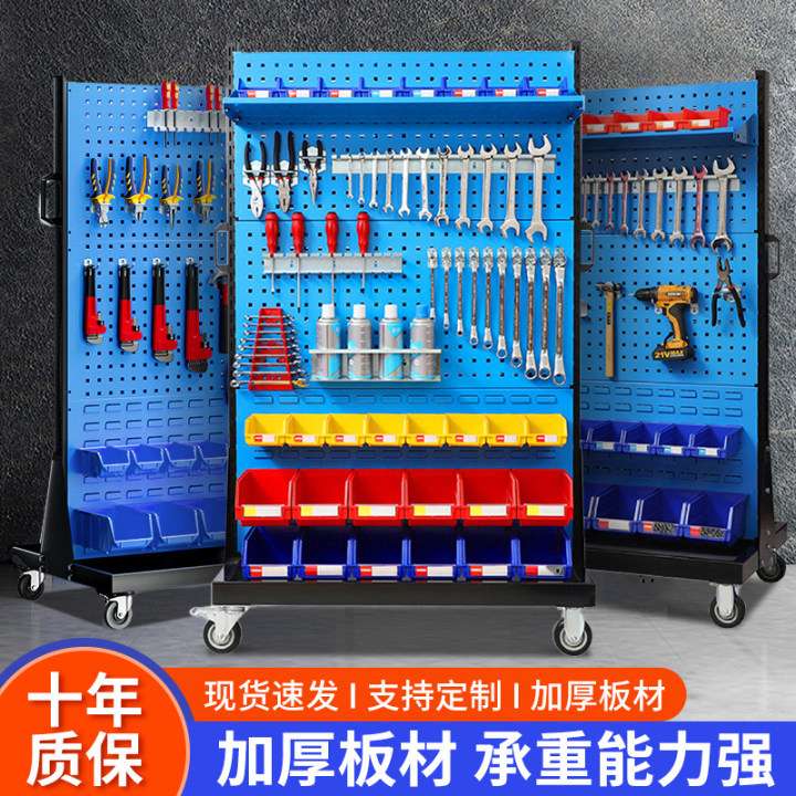 五金物料收纳置物架洞洞板车间维修工具整理架工带轮移动货架