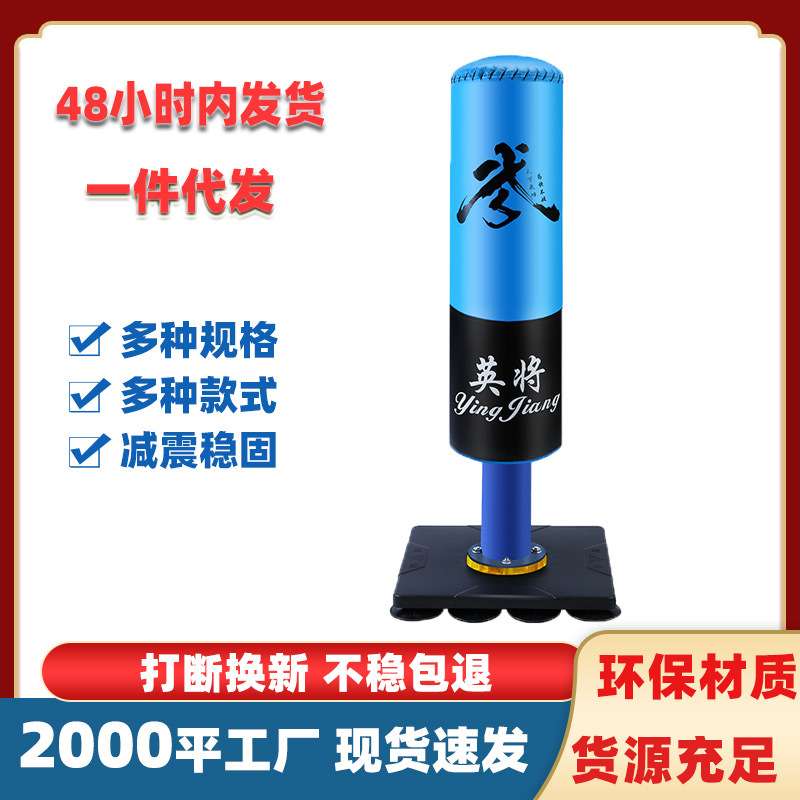 儿童拳击沙袋家用散打立式沙包小孩不倒翁拳靶跆拳道搏击训练器材