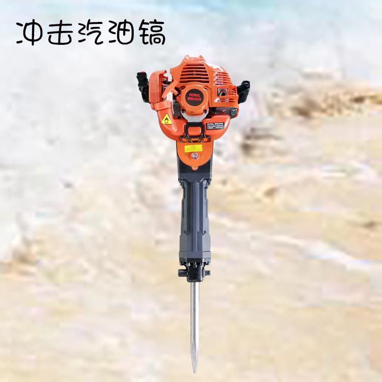 手持冲击汽油镐建筑施工破拆工具易操作两用锤镐二冲程尖镐