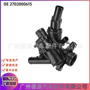 2702000615A2702000615节温器适用于奔驰M270M133E20E16