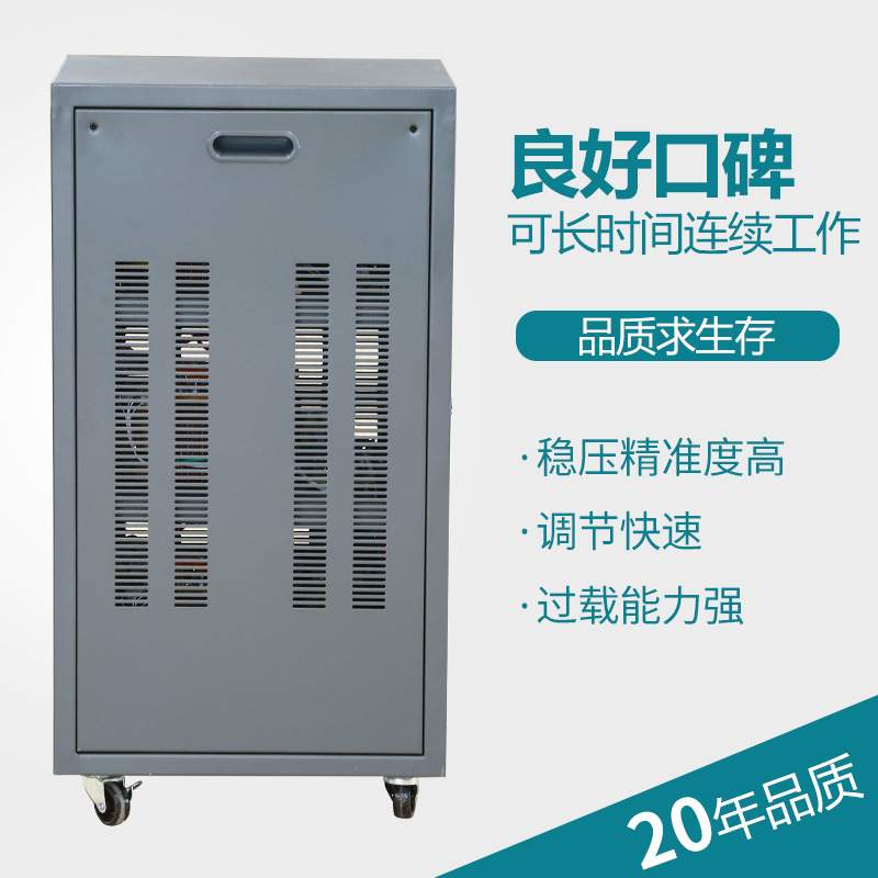 精通TNS-30KVA380V三相智能全自动交流稳压电源工业30KW稳压器