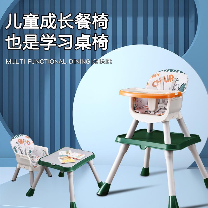 多功能儿童餐椅吃饭家用婴幼儿学坐椅宝宝成长椅百变儿童餐桌椅子