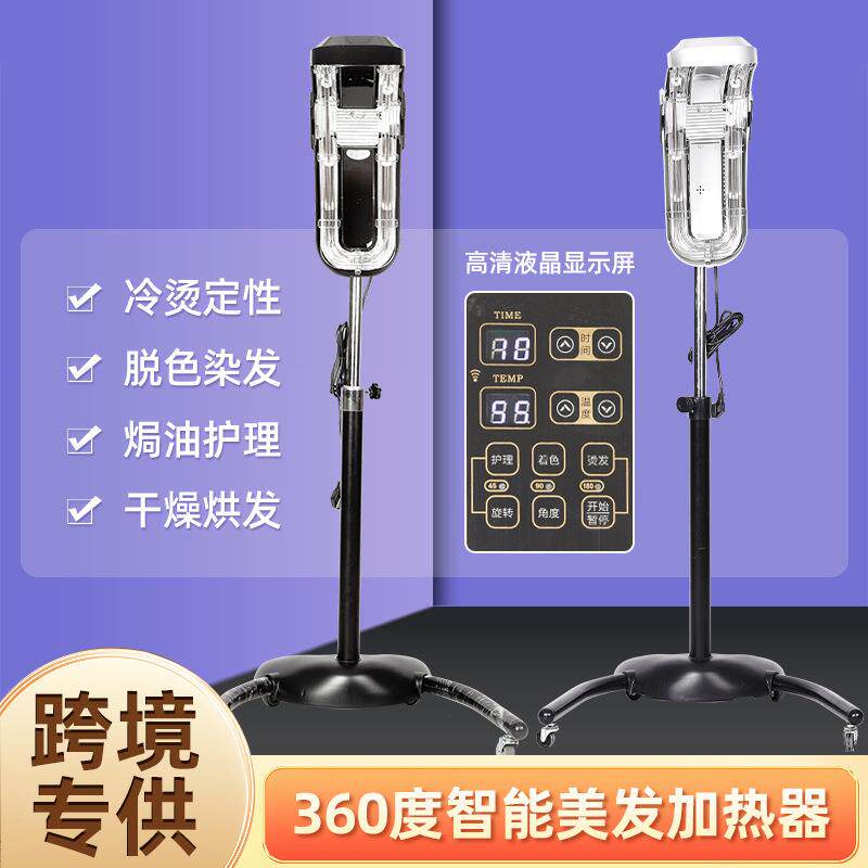 美发加热器冷烫定型焗油护理脱色染发多功能一体美发烘发机