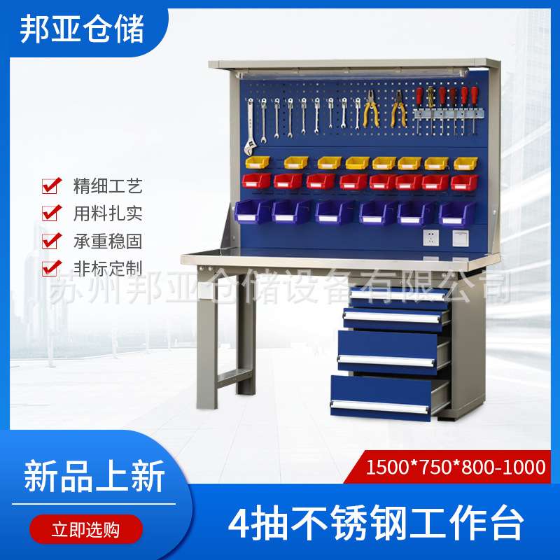 车间重型不锈钢工作台钳工桌模具维修装配台实验台榉木实木工作台