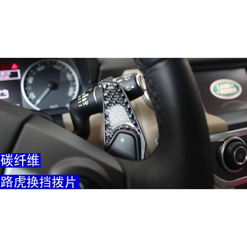 适用于捷豹路虎方向盘拨片改装XFXJXJL极光发现4代揽胜极光