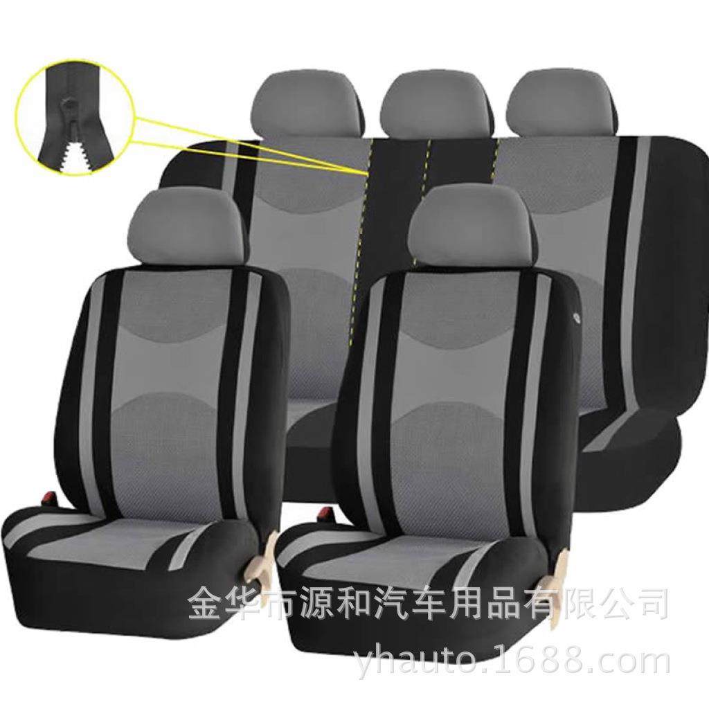 外贸汽车坐垫套9件套5座椅套座套坐垫套,畜牧/养殖物资,畜牧/养殖器械,淘宝优惠券,粉丝福利购,淘宝优惠卷