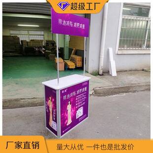 工厂铝合金促销台展示架折叠商场超市货架促销台屏风促销台