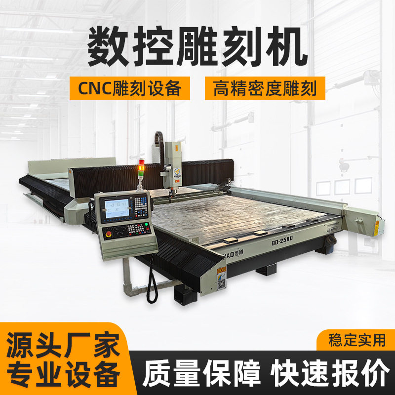 数控雕刻机 木工广告石材铝板切割浮雕打孔 CNC 精雕机厂家