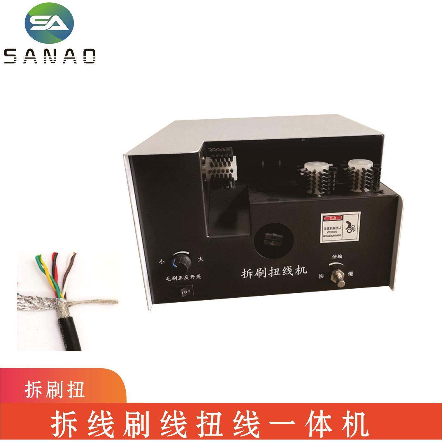 网线搓线机拆线分线扭线一体机水晶头压接机一套设备
