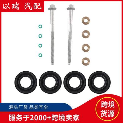 6C1Q-6K780-AB柴油喷油器密封套件6C1Q-9T558-A适用福特