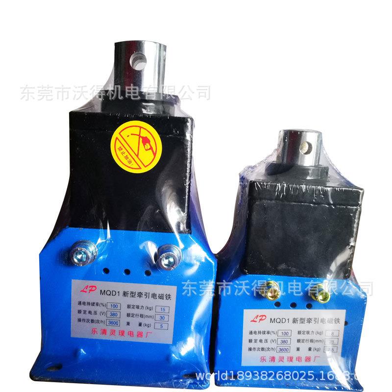 电磁铁8KGMQD1-80N15公斤MQD1-150N沃得精机上海二锻冲床配件