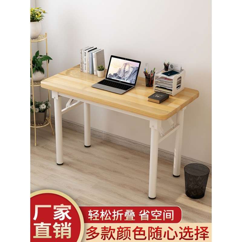 电脑桌家用台式学生书桌现代简约长方形办公折叠桌卧室租房小桌子