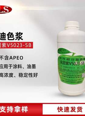 科迪永固紫色浆5023SB内外墙乳胶漆防水防火调色彩绘紫色浆