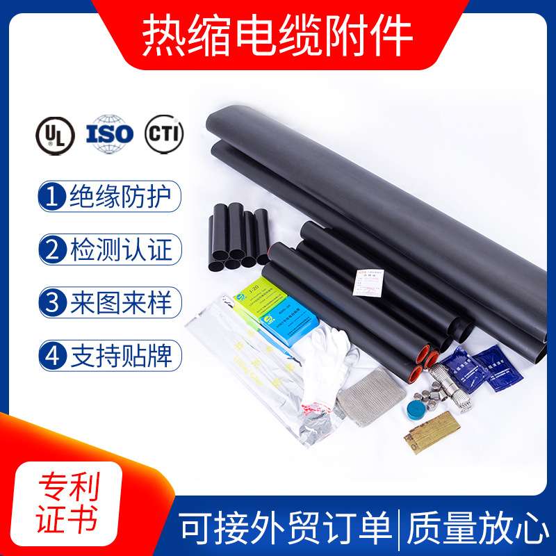 飞博高压10kv热缩电缆中间接头 电缆附件JSY-10热缩中间接头三芯