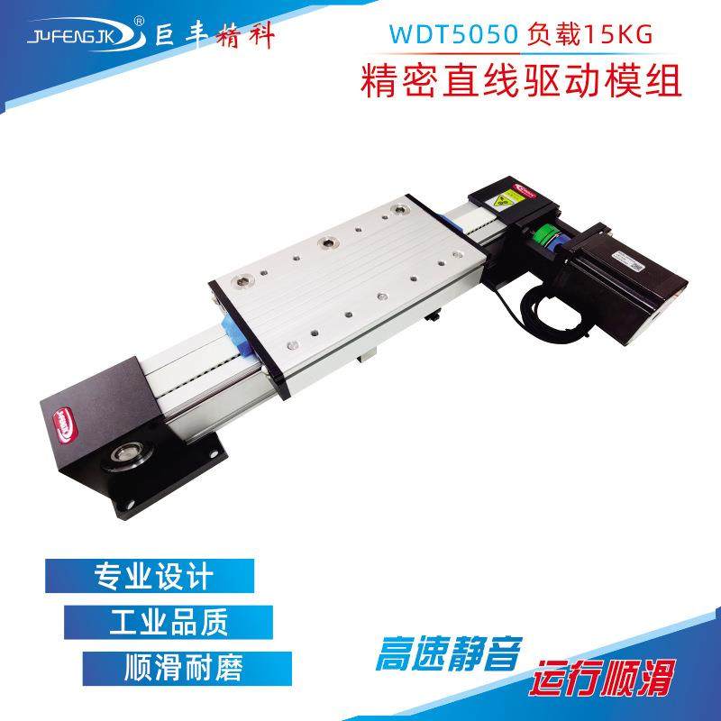 WDT50同步带线性机械滑台机械设备用自动化模组小型机械数控滑台