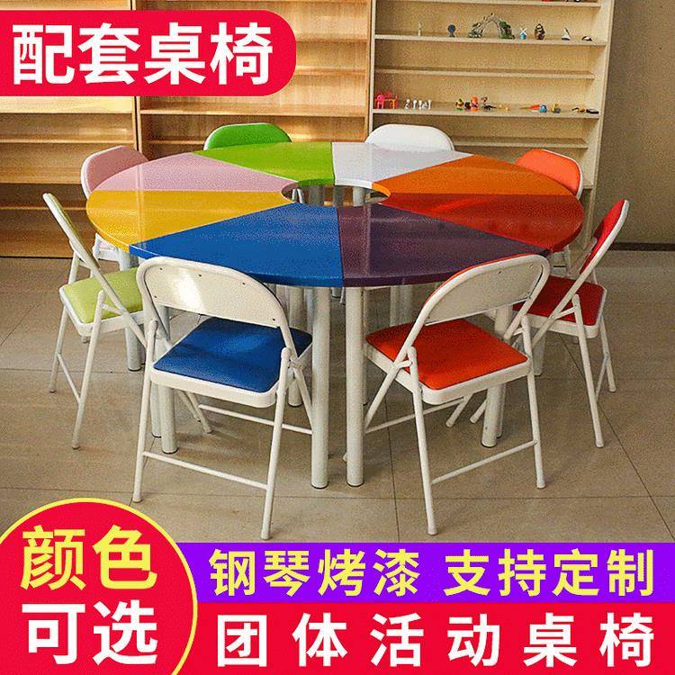 钢琴烤漆钢架腿团体心理咨询室辅导活动桌组合扇形拼接彩色圆桌
