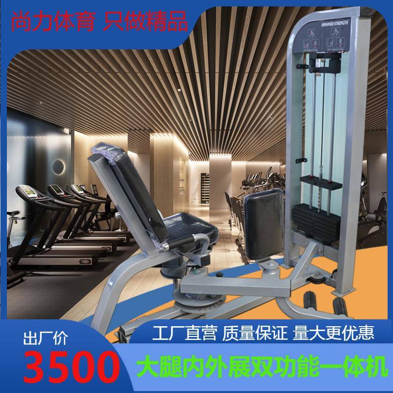商用大腿内外展一体机瑜伽臀推机健身瘦腿训练器器材塑臀组合式