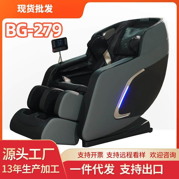 销售家用按摩椅自动沙发按摩椅零重力电动博观BG-279,畜牧/养殖物资,畜牧/养殖器械,淘宝优惠券,粉丝福利购,淘宝优惠卷