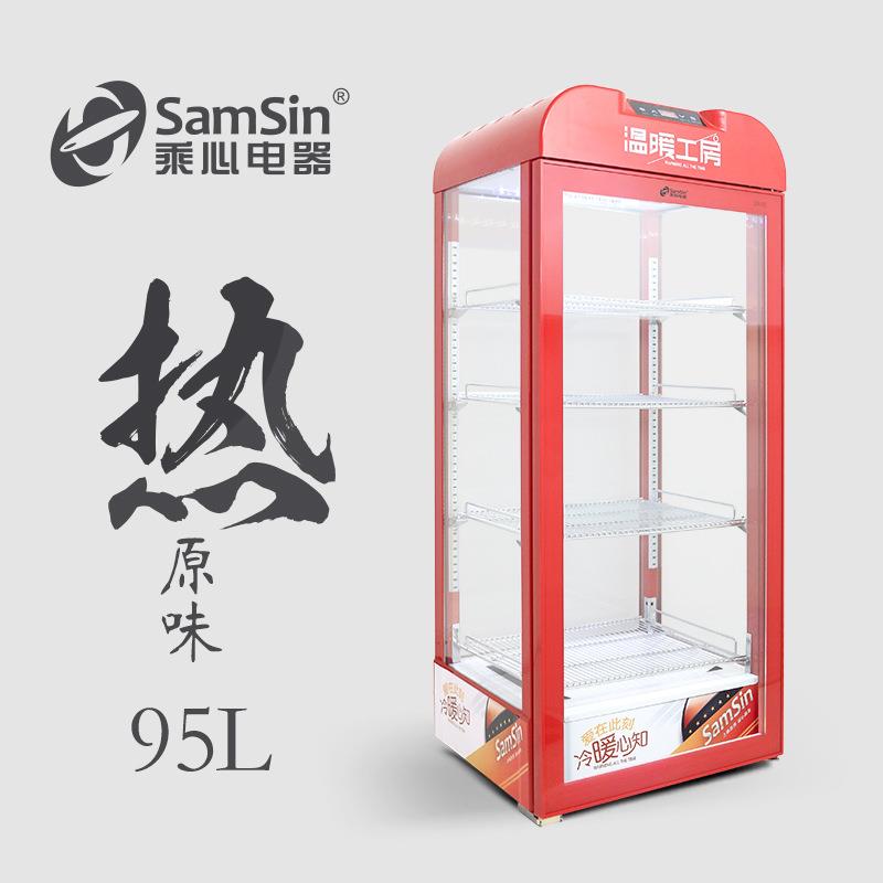 乘心电器95红台式保温箱热饮机展示柜商用蛋挞恒温立式饮料加热柜