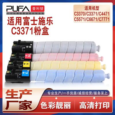 适用施乐C3371粉盒VI3373墨盒C4473C3373C3372C2273墨粉C3070