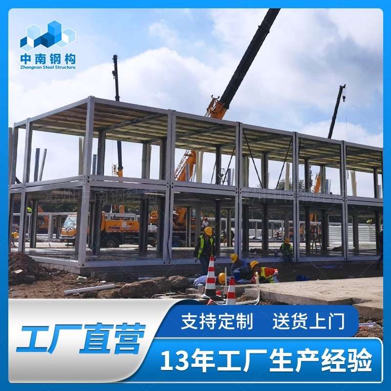 集装箱活动房移动活动板房集成板房工地住人活动板房成品