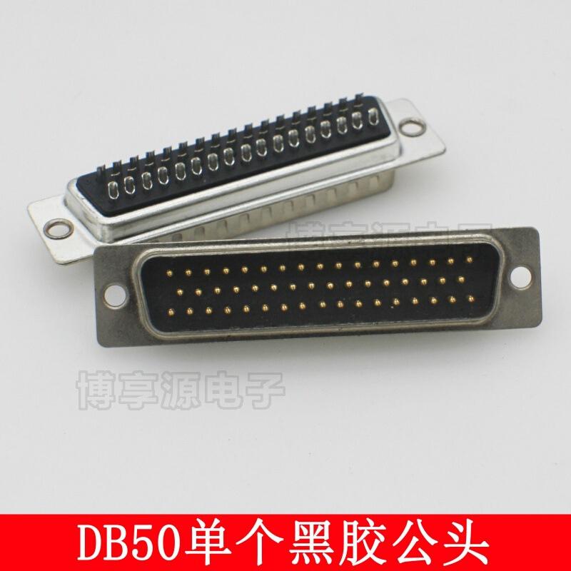 DB50公头母头 D-SUB 50针 3排50针接头连接器 接插件50芯插头