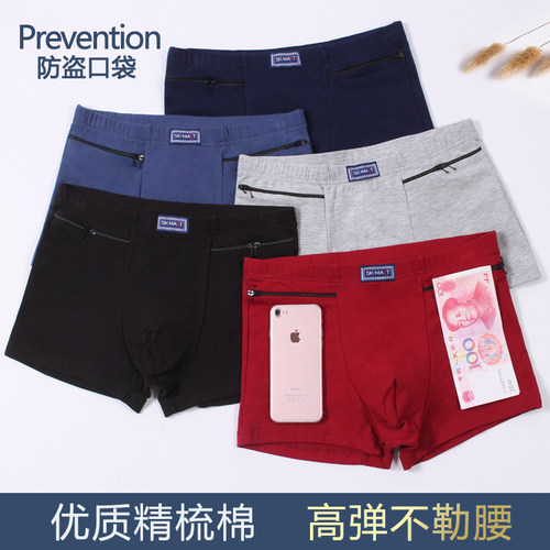 男士防盗四角短裤头带兜透气拉链中老年人双口袋棉质舒适平角内裤