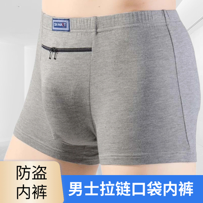 男士防盗内裤有口袋无磁拉链头加肥加大宽松带兜透气舒适平角裤头