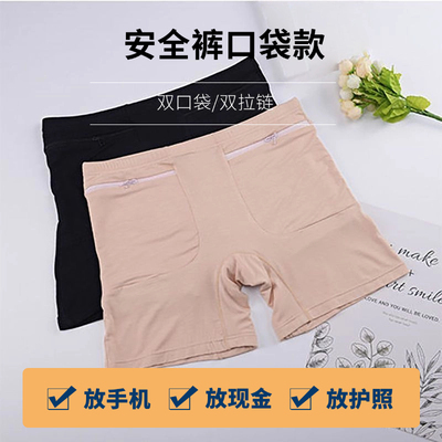 有兜三分打底加大口袋内裤上康马