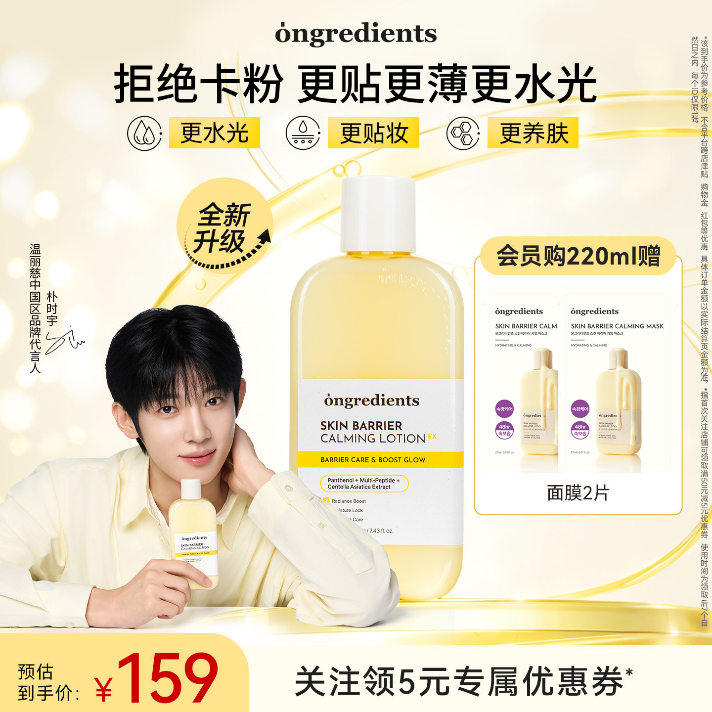 韩国Ongredients黄油妆前乳升级图片