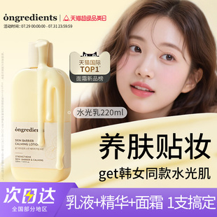 官方正品 ongredients溫麗慈水光妝前乳面霜黃油乳液韓國護(hù)膚