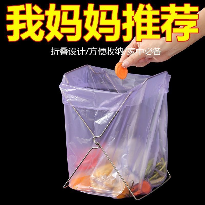 厨房可折叠塑料垃圾架