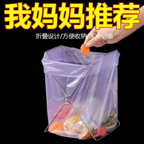 厨房可折叠塑料垃圾架