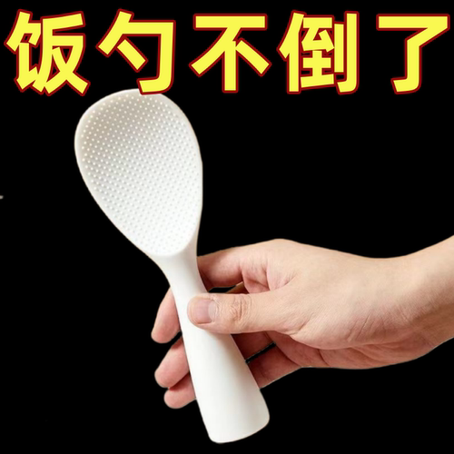 可立式饭勺盛饭不粘耐高温