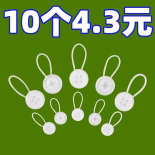 纽扣延长扣高级树脂带弹性衬衫领延长器袖口衣领松紧扣伸缩神器