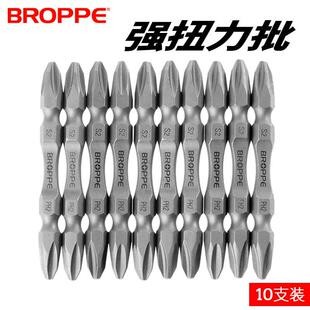 BROPPE浦派扭力双头十字电动螺丝刀批头带磁性手电钻气动风批头