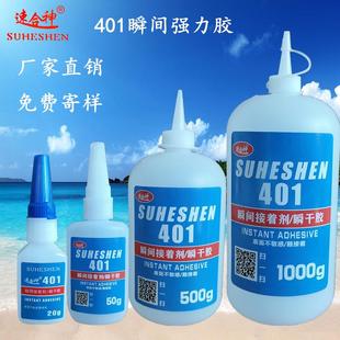 401胶水大瓶瞬间强力万能胶厂家直销粘塑料橡胶陶瓷金属木材