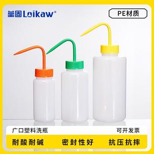 500 垒固广口塑料洗瓶 250 大口塑料清洗瓶 1000ml 实验室洗气瓶