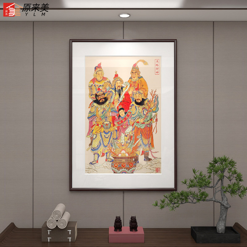 五路财神爷画像挂画茶室办公室招财壁画寓意好饭厅客厅玄关装饰画