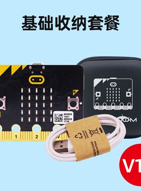microbit开发板micro:bit主板v2控制器可编程机器人入门套件V2.0