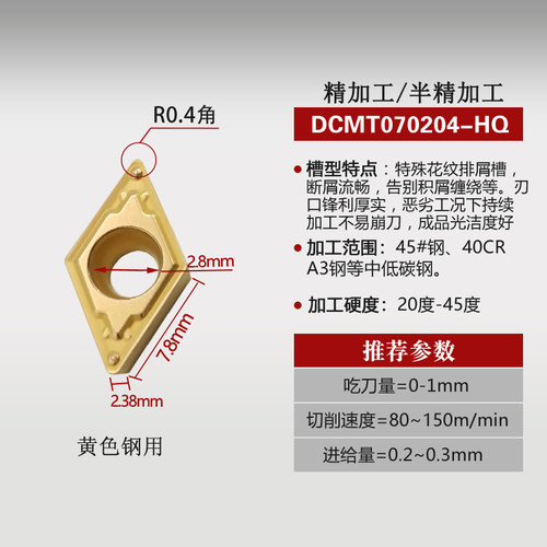 55度菱形数控刀片DCGT/DCMT11T304/070204/11T308内孔外圆镗孔刀