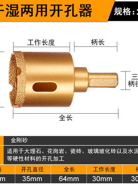 钎焊开孔钻头瓷砖大理石玻璃开孔器玻化砖花岗岩打孔干湿两用钻头