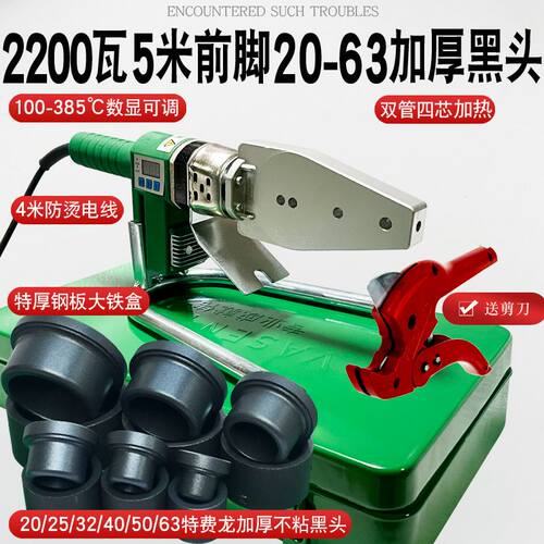 伟星专用PPR水管热熔机塑焊机PE热容器63家用烫管 3300大功率调温