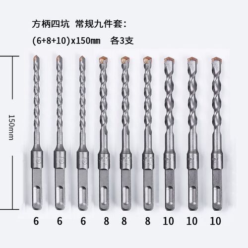 德国进口电锤钻头套装方柄圆柄十件套4 5 6 7 8 9 10 11 12 13 14
