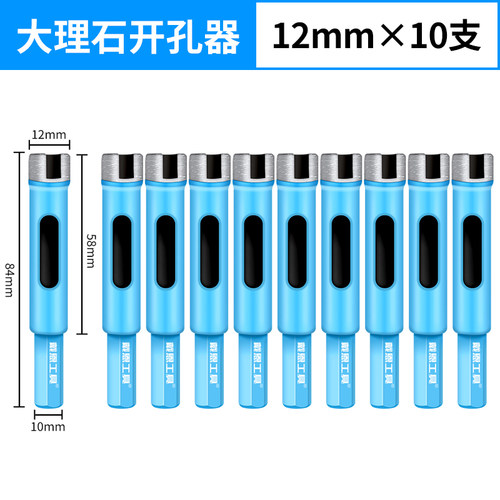 大理石开孔器瓷砖石材玻璃花岗岩全瓷专用打孔钻头大全转磁砖台面
