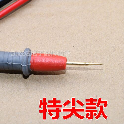 数字万用表表笔表棒测电表镀铜针硅胶表笔特尖1000V 20A/10A通用