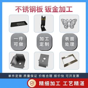 现货速发04不锈钢板切割加工201板材钣金折弯焊接非标铁铜铝