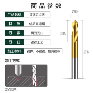 白钢含钴镀钛90度定心钻定位钻定点钻头定点倒角中心钻加长3-20mm
